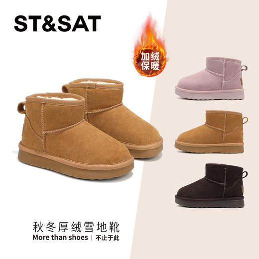 【童鞋】星期六时尚经典保暖百搭男女童雪地靴SSD419AL27 商品图0
