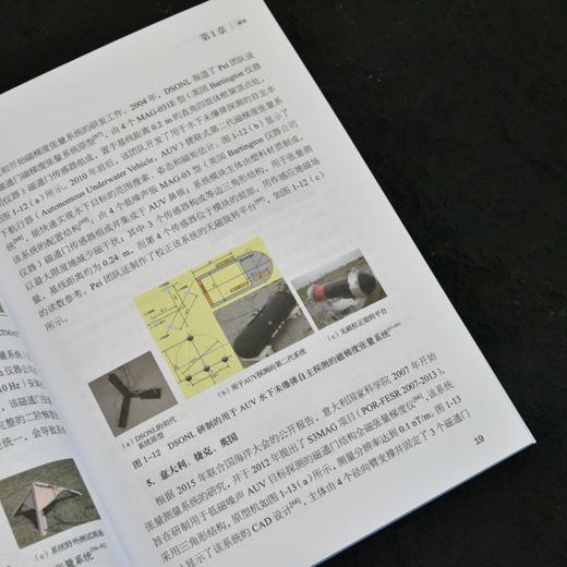 磁梯度张量系统构建及目标探测技术 地下水下隐蔽磁性目标探测 磁通门传感器搭建 磁梯度张量系统 商品图2