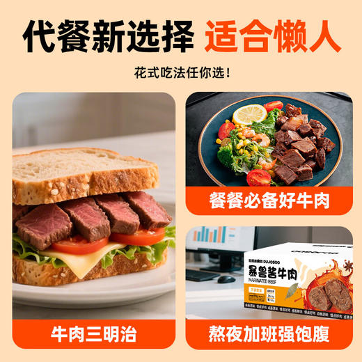【暴肌独角兽】 酱牛肉即食卤牛肉熟食健身代餐低碳水高蛋白牛肉肉脯休闲零食 商品图5