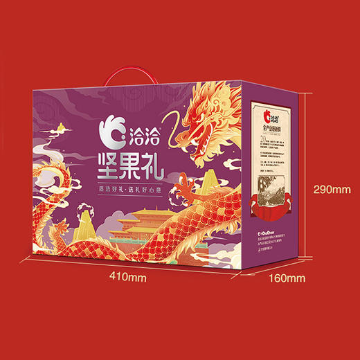 洽洽紫龙坚果礼盒2.016kg 商品图3