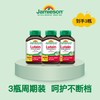 【若初】【3瓶周期装】健美生叶黄素软胶囊20mg45粒呵护双眼加拿大原装进口【有效期至2028-09-01】 商品缩略图12