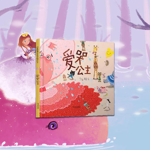 【精装】《赖马绘本》全12册  3-6岁   世界上最棒的礼物 十二生肖的故事 慌张先生  任选 商品图1