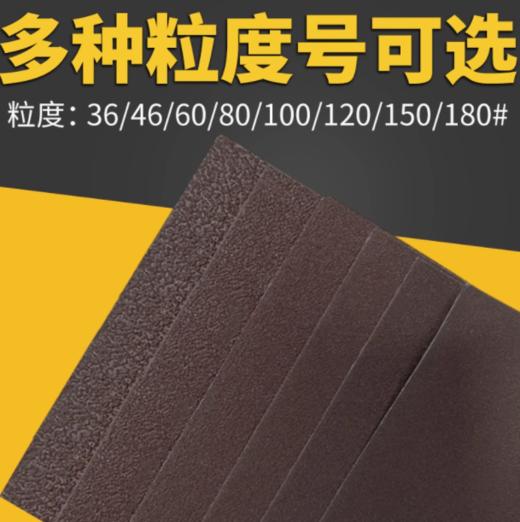 【HT】砂布 通用 商品图1