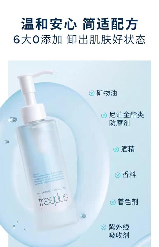 【新包装加量装】新老包装随机 芙丽芳丝净润卸妆油150ml脸眼唇卸妆水温和不刺激 商品图3
