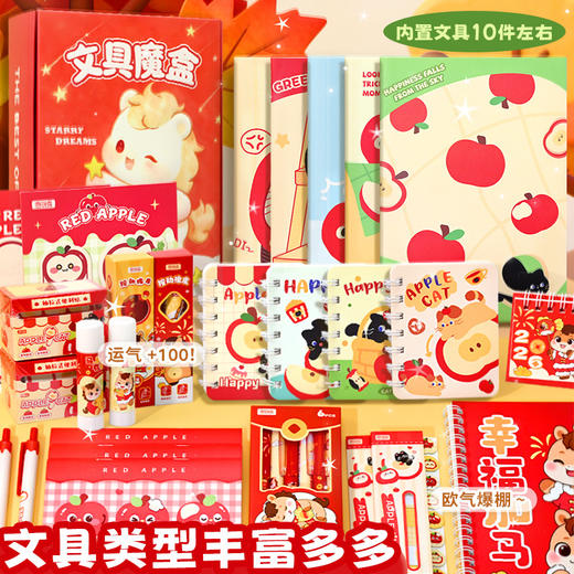 【新年礼物惊喜文具盲盒】创意马年学生奖励小礼品 学习用品文具套装  商品图1