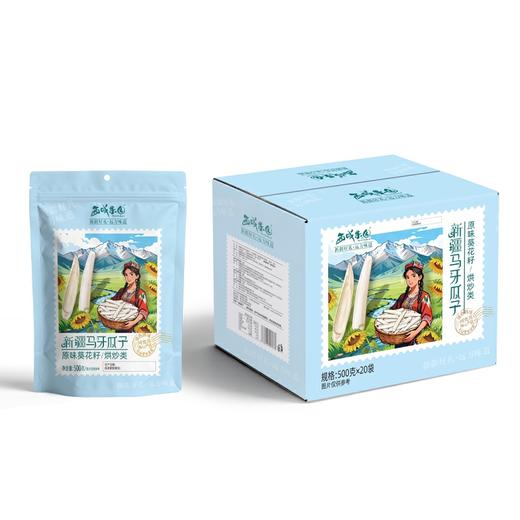 西域果园·新疆马牙瓜子500g  皮白且薄 个大且仁满 商品图0