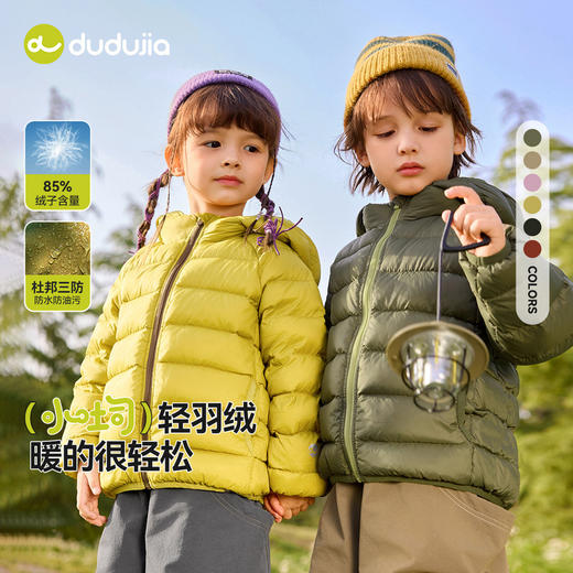 【六重锁绒工艺❗️甄选白鸭绒】嘟嘟家儿童轻薄羽绒服冬季新款男童外套。jc 商品图0