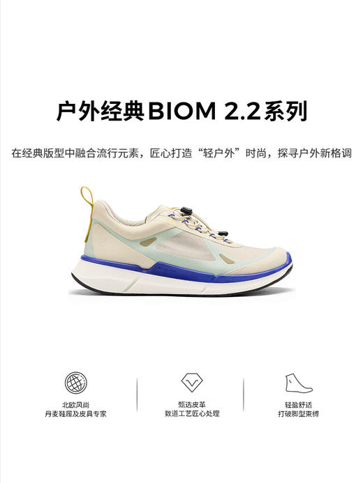 【休闲运动 健步 2.2系列】爱步ECCO BIOM2.2运动鞋 25年轻量跑步鞋缓震男鞋830874 商品图4