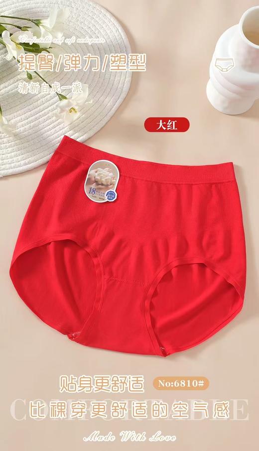 女士彩纱中大版无缝高弹力舒适内裤6810 商品图5