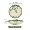 冠祥蓝精灵8英寸大自然浅式盘 商品缩略图0