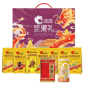 洽洽紫龙坚果礼盒2.016kg
