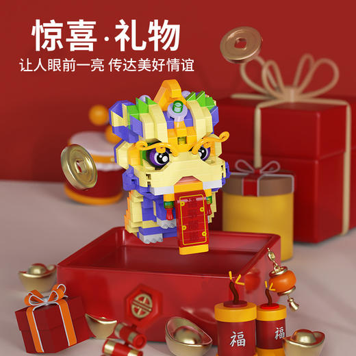 【积木儿童益智力玩具】舞狮拼装兼容乐 高微颗粒玩具 男孩新年礼物 商品图2