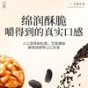 善粮大叔蜂蜜黑芝麻核桃营养丸12袋组合装 商品缩略图6