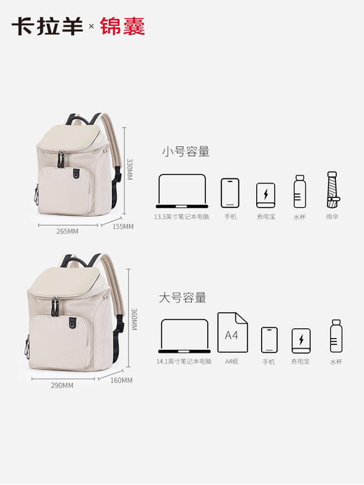 【通勤旅行防盗】卡拉羊COCO云朵防盗女士电脑双肩包CN5495/L(TX) 商品图3