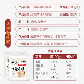 云山半红糖糯米糍粑块580g含糖浆豆粉农家传统驴打滚年糕点小吃油炸年糕 /粮油调味 /方便食品 /速食预制主食