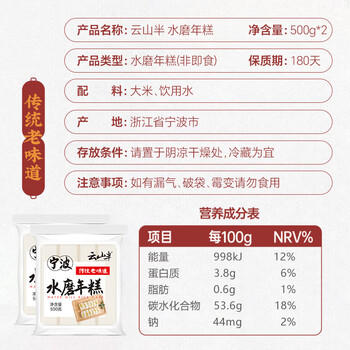 云山半红糖糯米糍粑块580g含糖浆豆粉农家传统驴打滚年糕点小吃油炸年糕 /粮油调味 /方便食品 /速食预制主食 商品图0