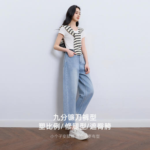 三彩2026春季新款休闲牛仔裤高腰宽松镰刀裤九分裤时尚M 商品图2