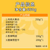 久久丫嗨皮鸭650g 商品缩略图8