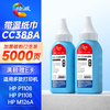 绘威cc388a碳粉适用惠普m1136 m126a墨粉P1108 p1106 m126nw p1007 p1008 m1213nf 1216nfh hp打印机硒鼓88a碳粉 商品缩略图9