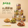 西域果园·礼遇新疆特色干坚果礼盒·1.7kg  送人超有面 商品缩略图1