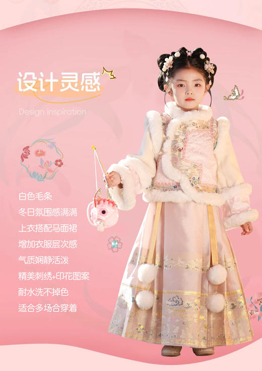 苏城纪【禧乐谣】2025新款儿童格格服汉服冬款马面裙套装：软萌到心巴！这粉糯拜年服直接戳中少女心🎀谁能拒绝满身毛绒的粉系汉服啊！ 商品图4