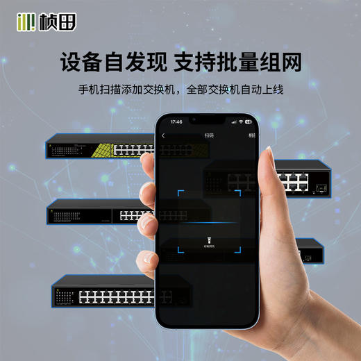 26口千兆二层云管网视互联PoE交换机(22EP+2EP6+2G/360W)-GNT-DS126UR-P 商品图4