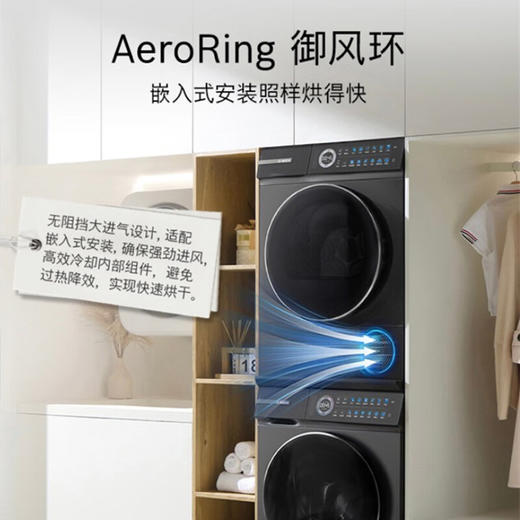 博世（BOSCH）4系Modena摩德纳 10KG 变频一级能效洗烘套装 全触控彩屏 晶御互联 蒸汽除皱 深层净洗 热泵烘干机 WGJ552010W+WQJ552010W 商品图7