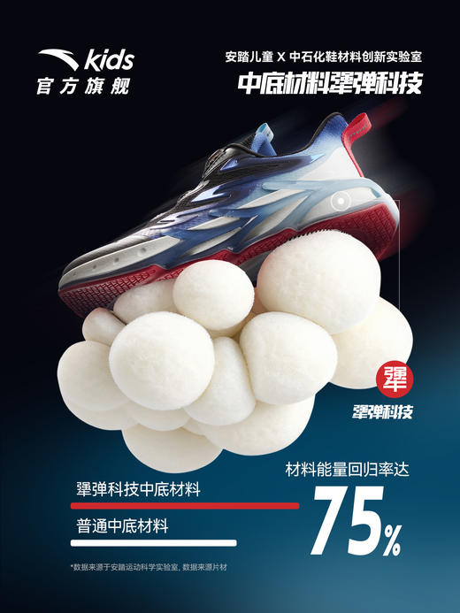 安踏儿童赤焰6PRO跑鞋2026年新款童鞋跑步鞋运动旋钮鞋缓震舒适312615507 商品图5