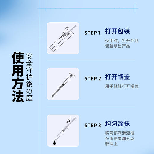 爱诺润超爽滑润滑液针管型2ml*5支装新包装 商品图6