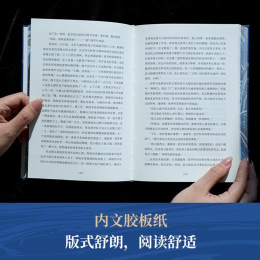 【特装】静静的顿河 商品图4