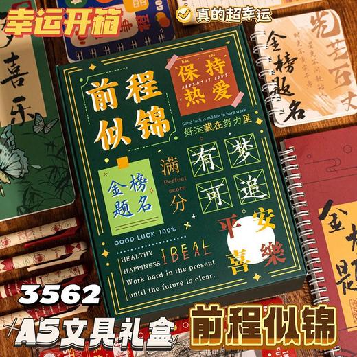 【新年礼物惊喜文具盲盒】创意马年学生奖励小礼品 学习用品文具套装  商品图11