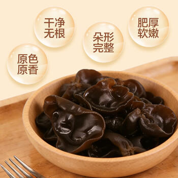 1号会员店黑木耳500g 南北干货 东北木耳干木耳肉厚无根 凉拌 炒菜火锅 /粮油调味 /南北干货 /菌菇干货 商品图4