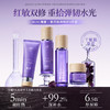 紫苏水乳套装补水保湿护肤品舒缓敏感修护屏障受损提亮正品旗舰店 商品缩略图0