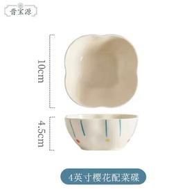 晋宝源星芒4英寸樱花味碟