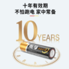 【HT】5，7号电池 商品缩略图1