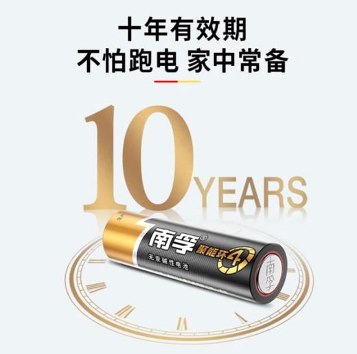 【HT】5，7号电池 商品图1