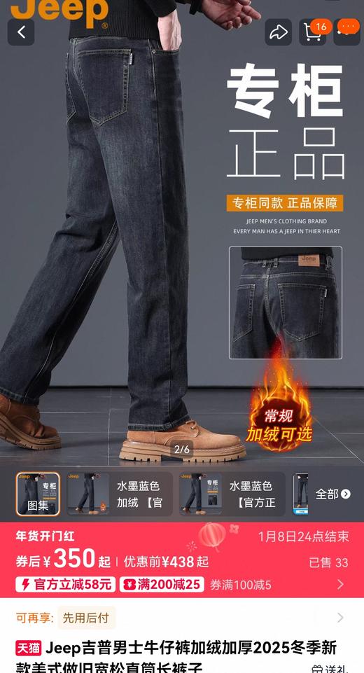 男士冬季加绒牛仔直筒商务长裤 商品图2