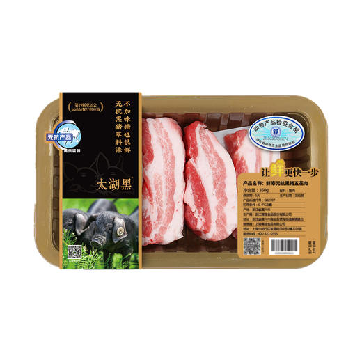 太湖黑无抗气调黑猪肉，年货乐享包，慢养鲜切，年货必备好食材 商品图7