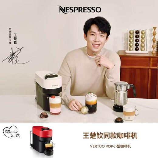 雀巢咖啡机Vertuo POP GDV2/GCV2 商品图2
