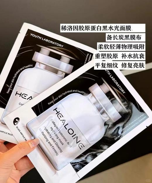 【多妈团购 稀洛因面膜】提亮美白，抗衰抗皱~抵抗肌肤糖化、氧化、皱纹，一片 全脸透水光，超嫩膜布，满满精华 修护屏障，超强锁水力，敷出爆嫩水光肌-乐果村 商品图2