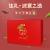今粮道/申十一1376g干果礼盒（享礼）JLD137 商品缩略图1
