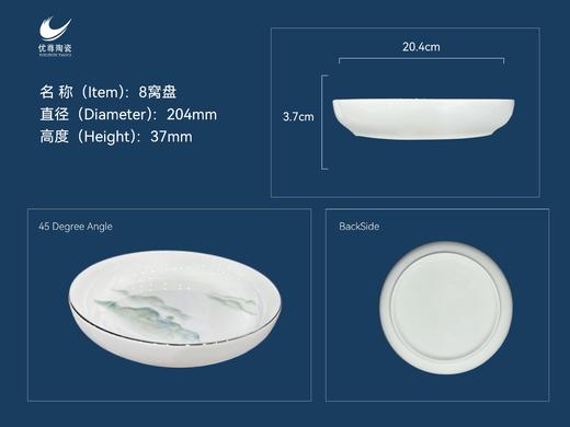 优尊骨瓷山河8英寸窝盘 商品图0