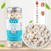 甄选 茯苓200g/瓶 商品缩略图1