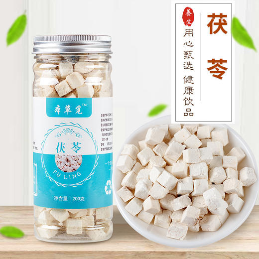 甄选 茯苓200g/瓶 商品图1