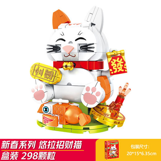 【方橙积木儿童益智拼装】拉线舞狮男孩拼图模型 兼容乐高玩具新年礼物 商品图6