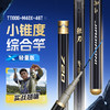 佳钓尼无二轻刃轻量大综合竿鱼竿钓鱼竿 商品缩略图0