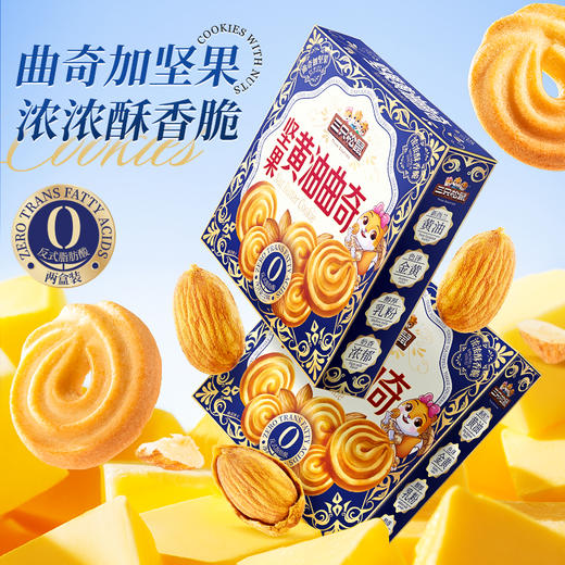 【经典风味❗坚果黄油曲奇礼盒】年货潮礼「用心方显诚意」家庭共享装，满满640g超满足，曲奇饼干礼盒，年货礼包过节送礼休闲零食曲奇饼干L-d 商品图1