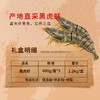 黑虎虾礼盒，产地直采，纯净海域新鲜海捕，富含虾青素，营养之选。8-10只/400g/盘*3盘。全国包邮（新疆，西藏，云南，宁夏，海南，港澳台，运费自理）。 商品缩略图2