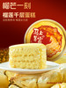 【任选2盒129.9元】榴芒一刻新年款金枕榴莲千层蛋糕400g/盒 榴莲千层生日蛋糕金枕榴莲果肉动物奶油甜点 商品缩略图4