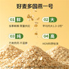 【好麦多国燕一号有机纯燕麦片】甄选有机麦片  牛奶冲泡  口感顺滑  即食速食  从容吃早餐 商品缩略图4